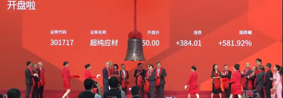 超纯应用