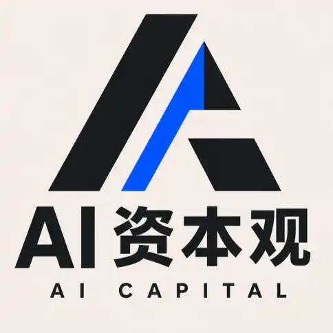 AI资本观