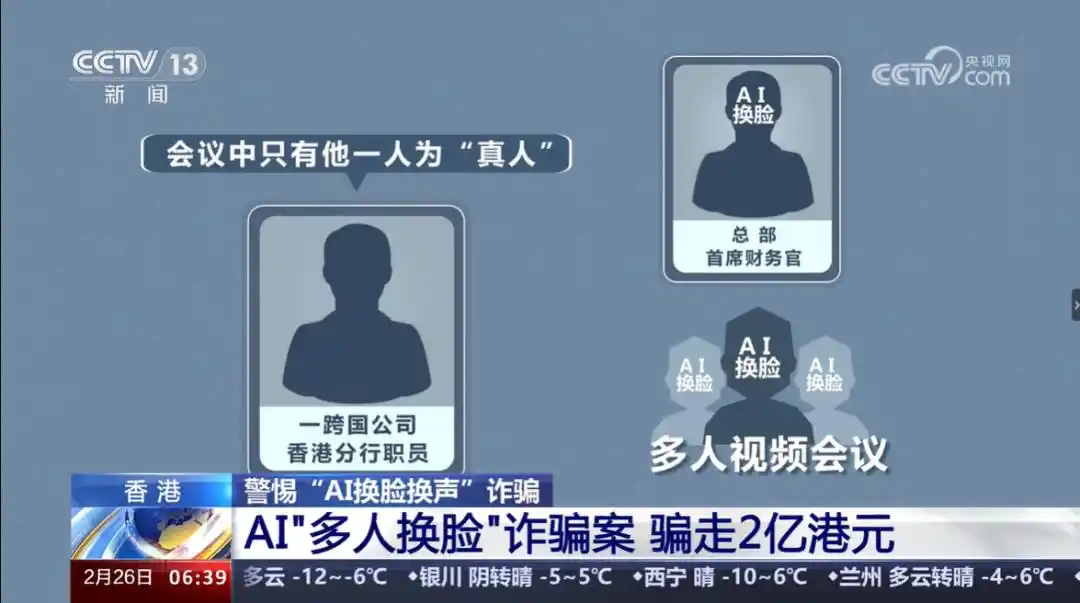 反诈