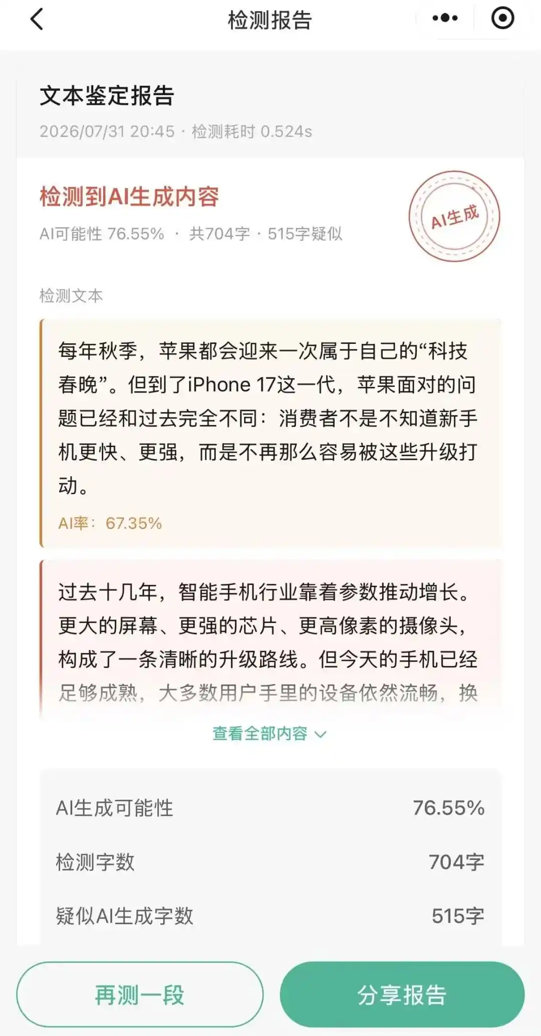 反诈