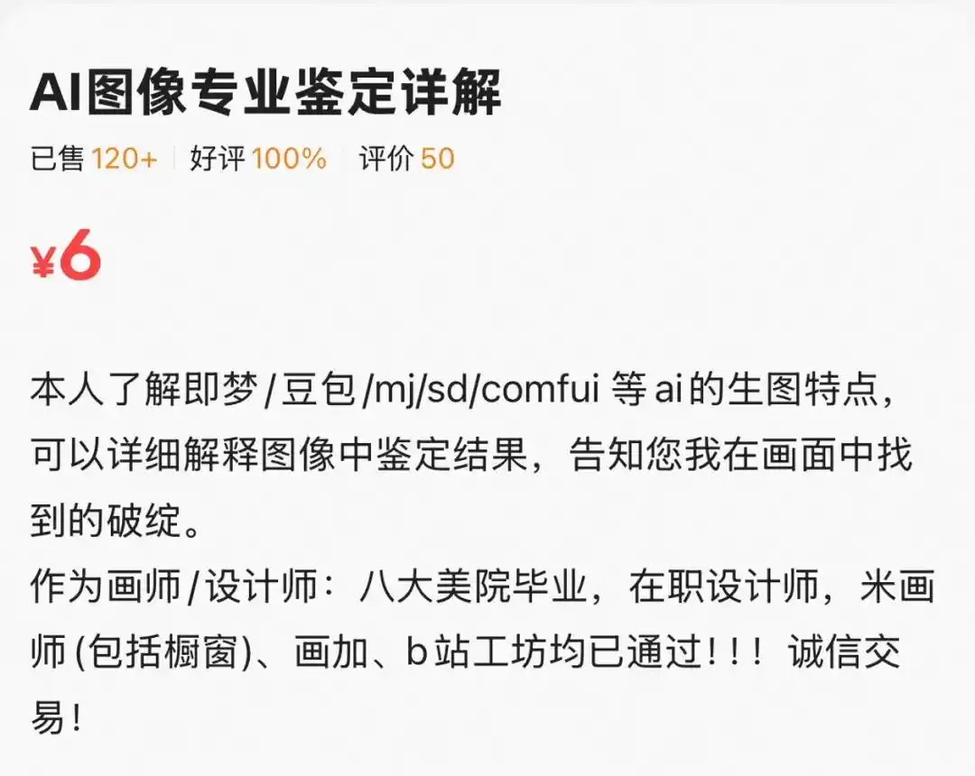 反诈