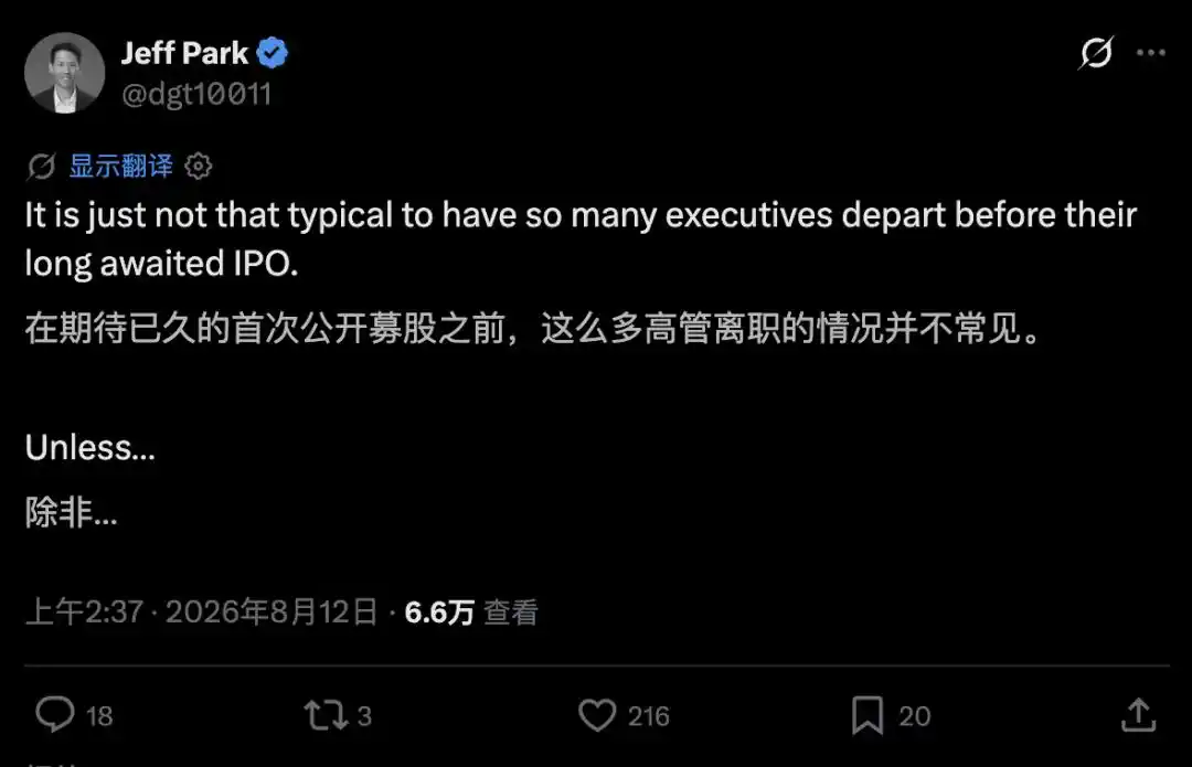 IPO
