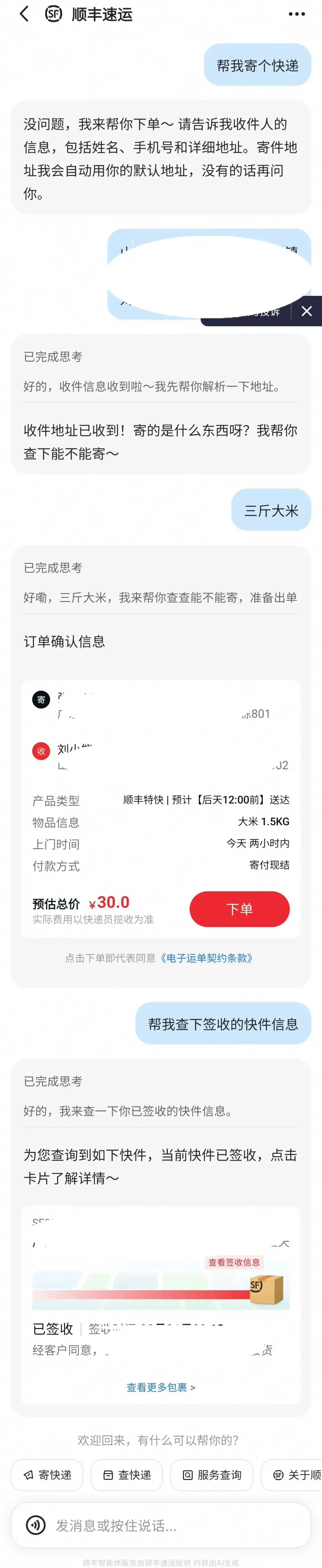 千问App