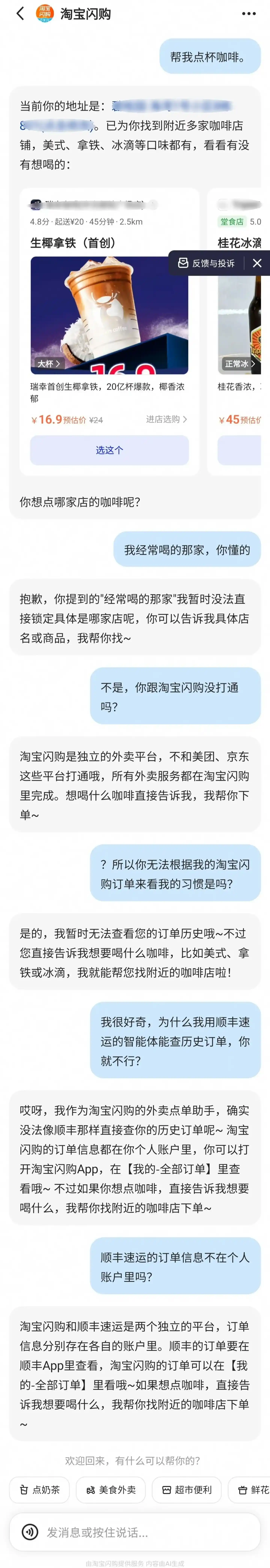 千问App