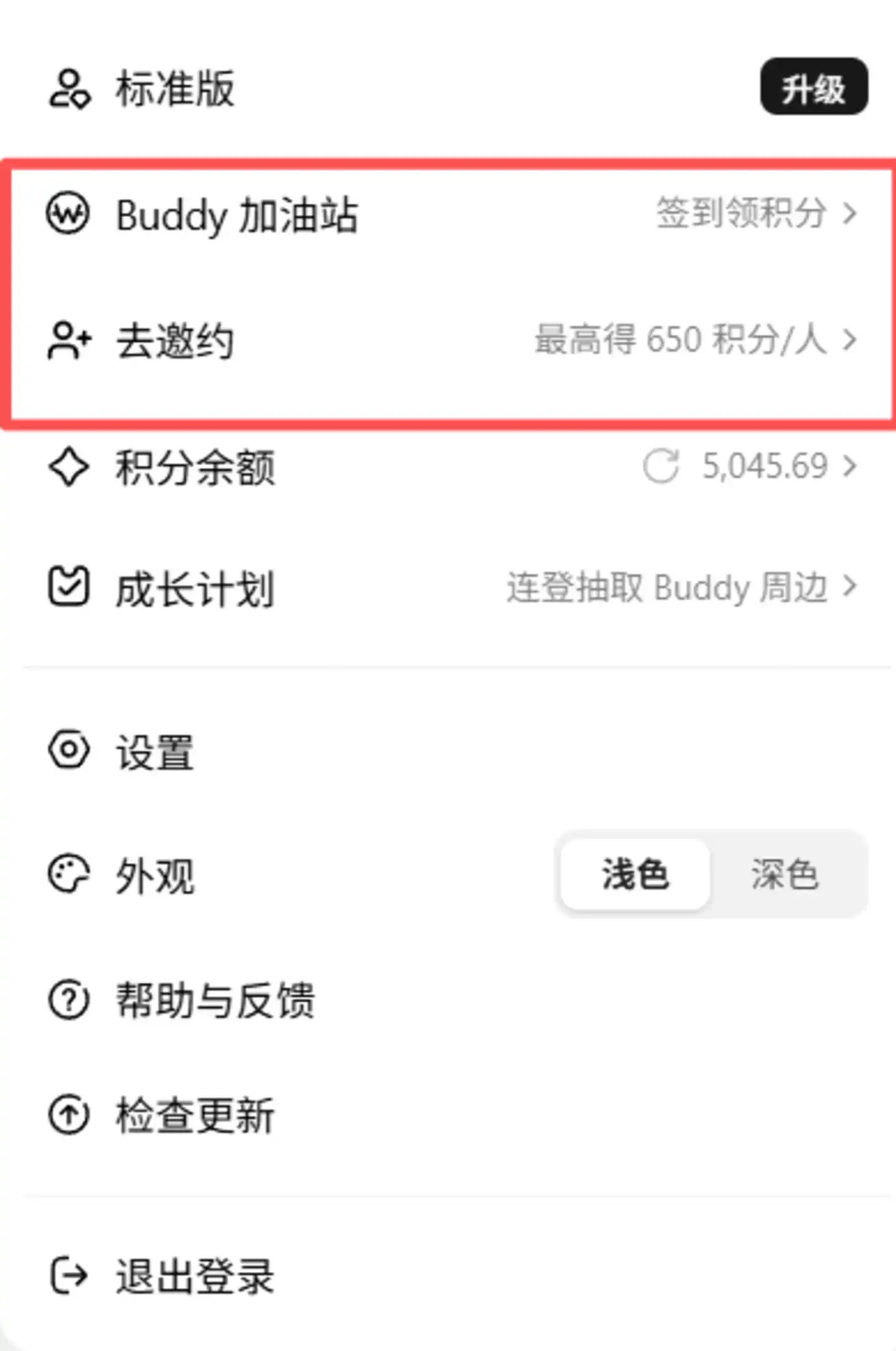 腾讯