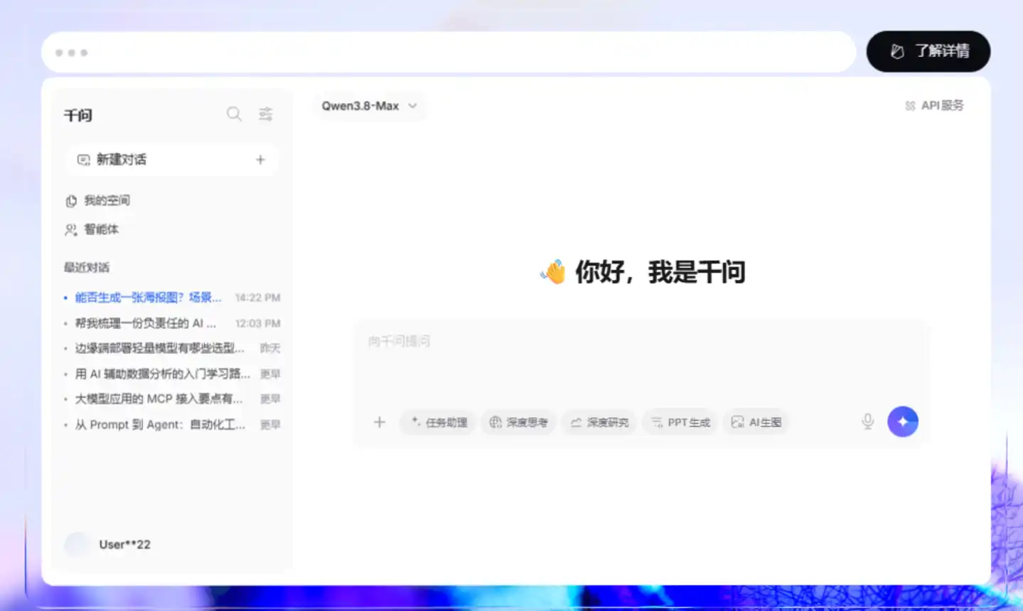 千问