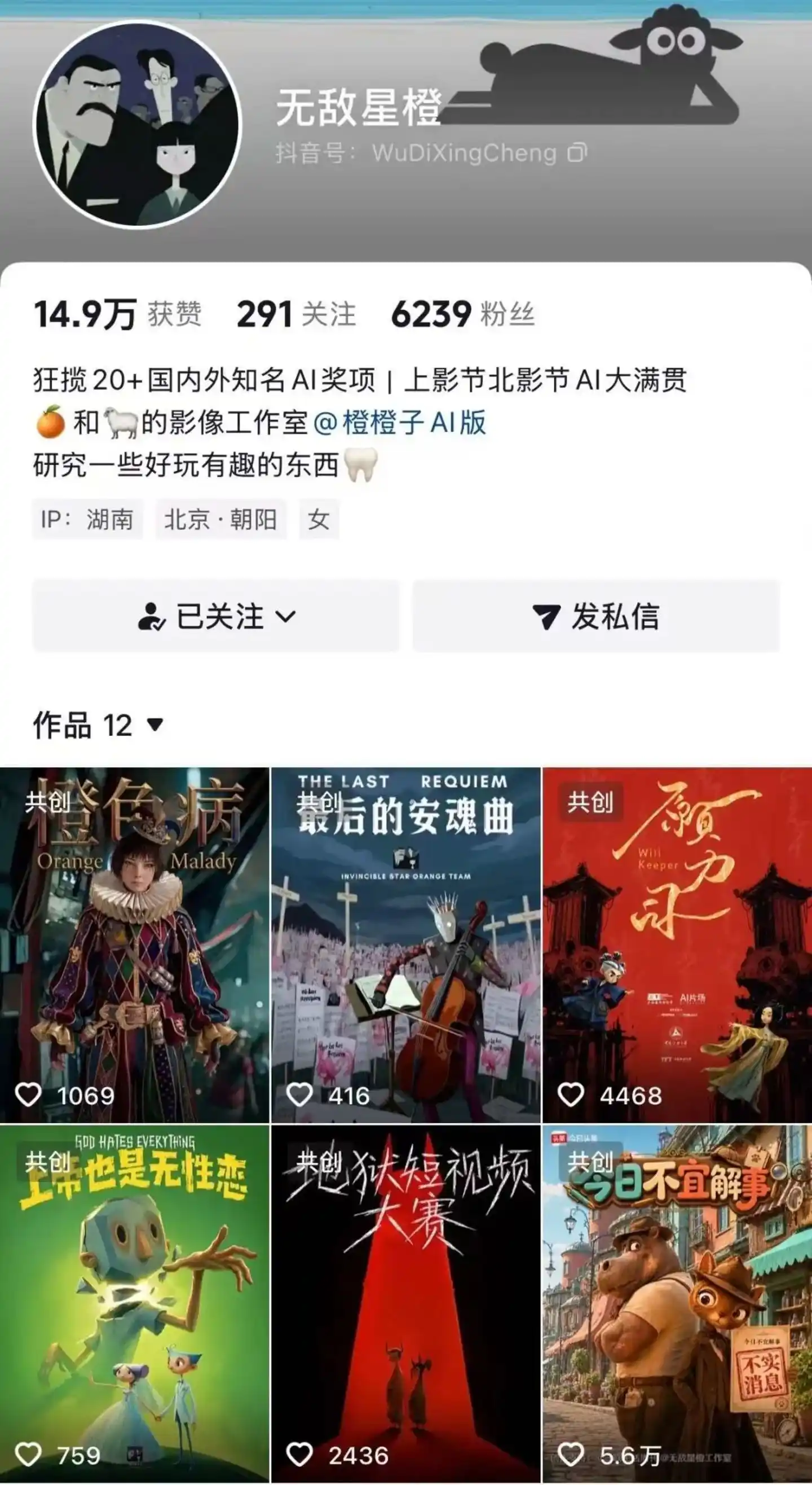 AIGC短片