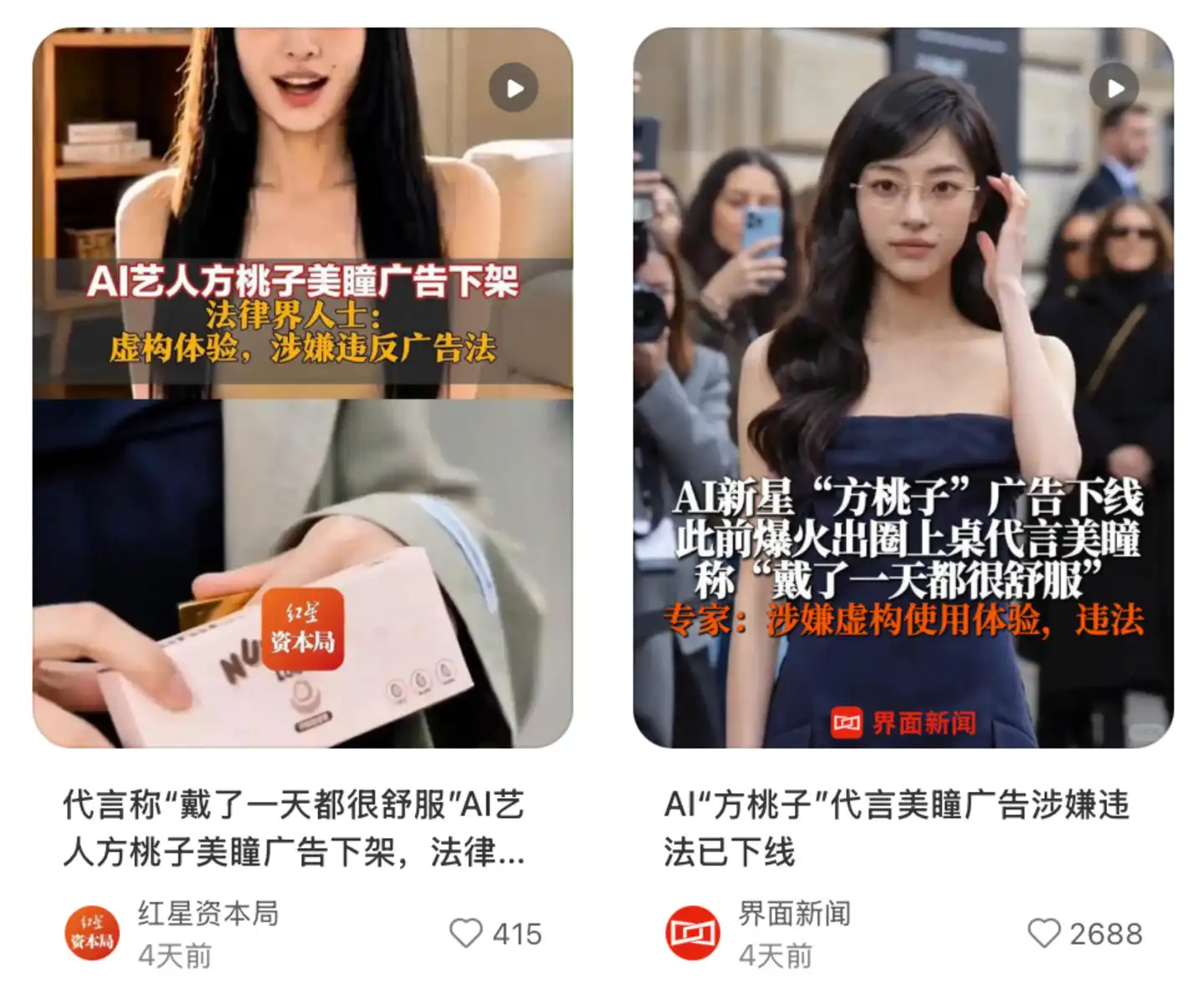 真人明星