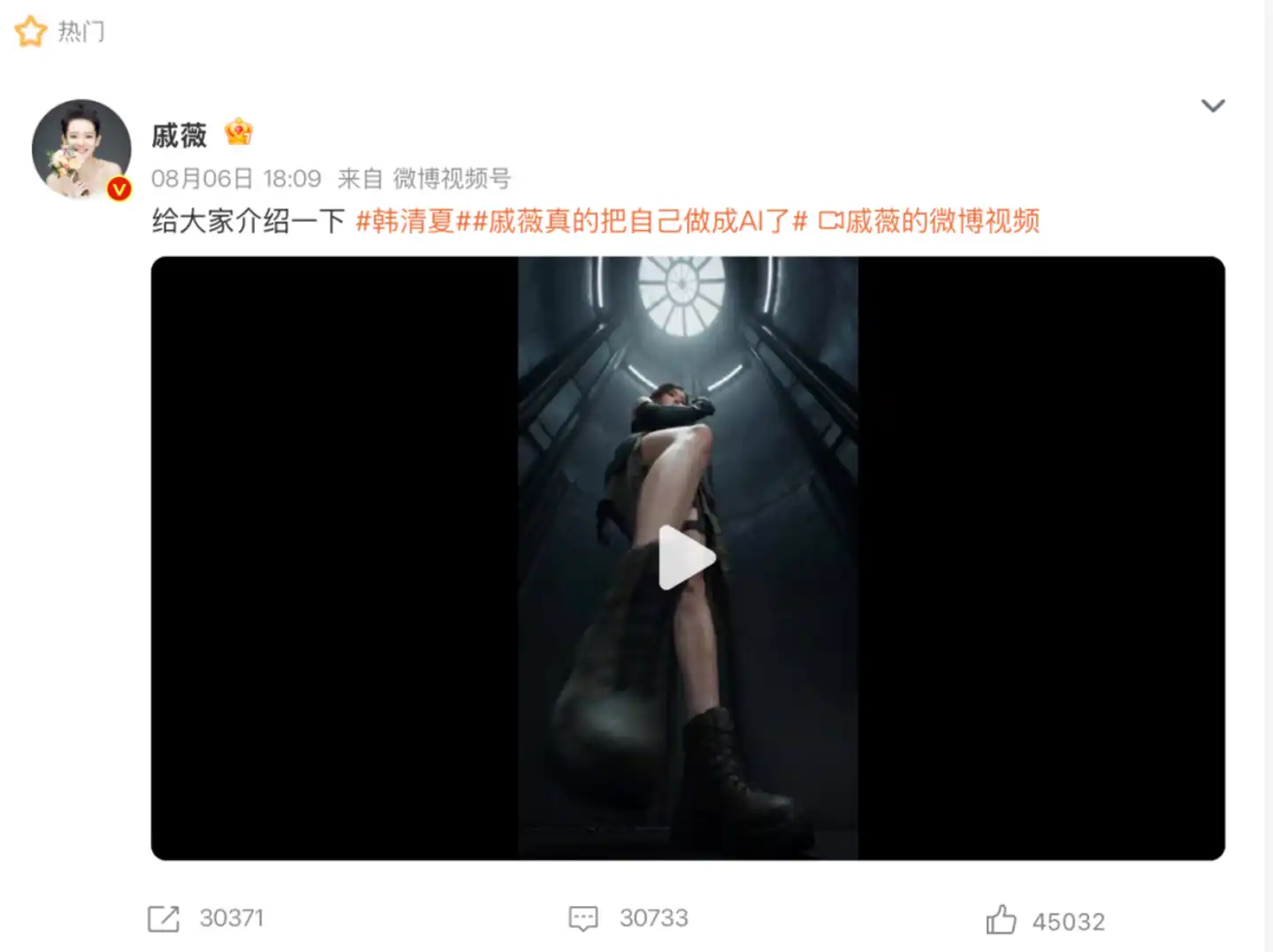 真人明星