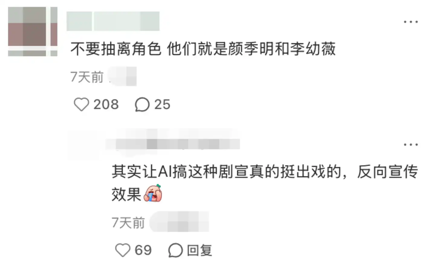 真人明星