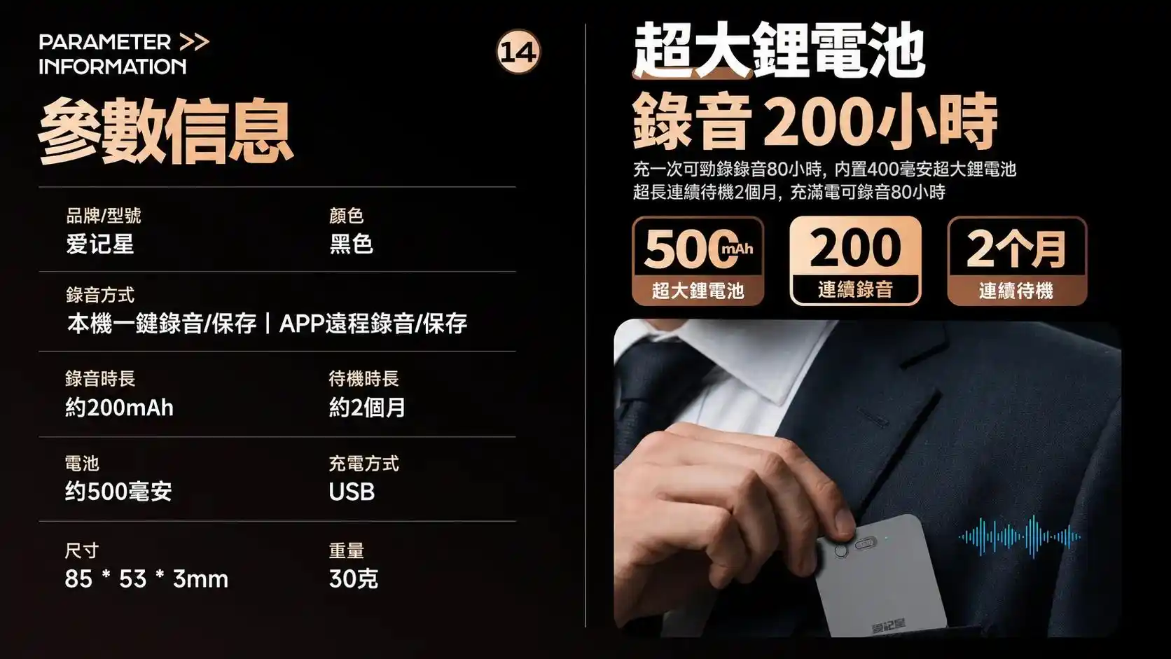 磁吸录音设备