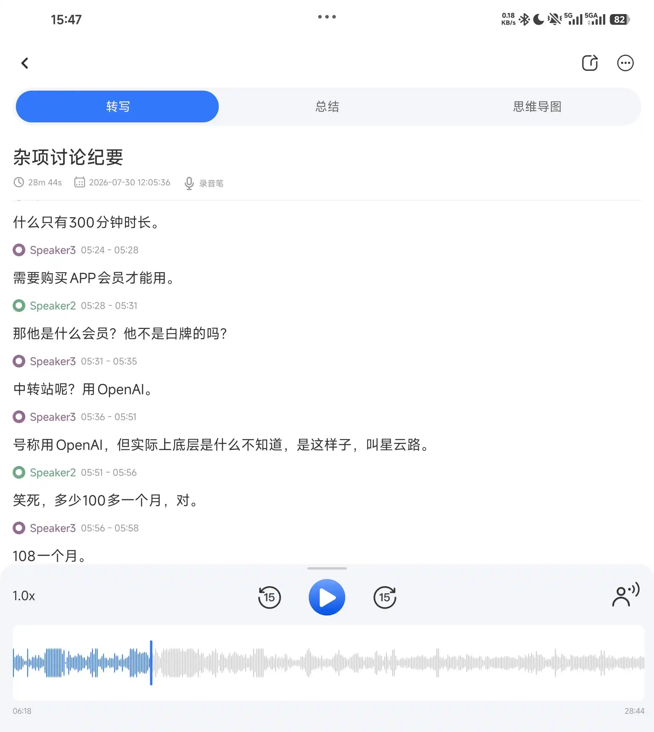 磁吸录音设备
