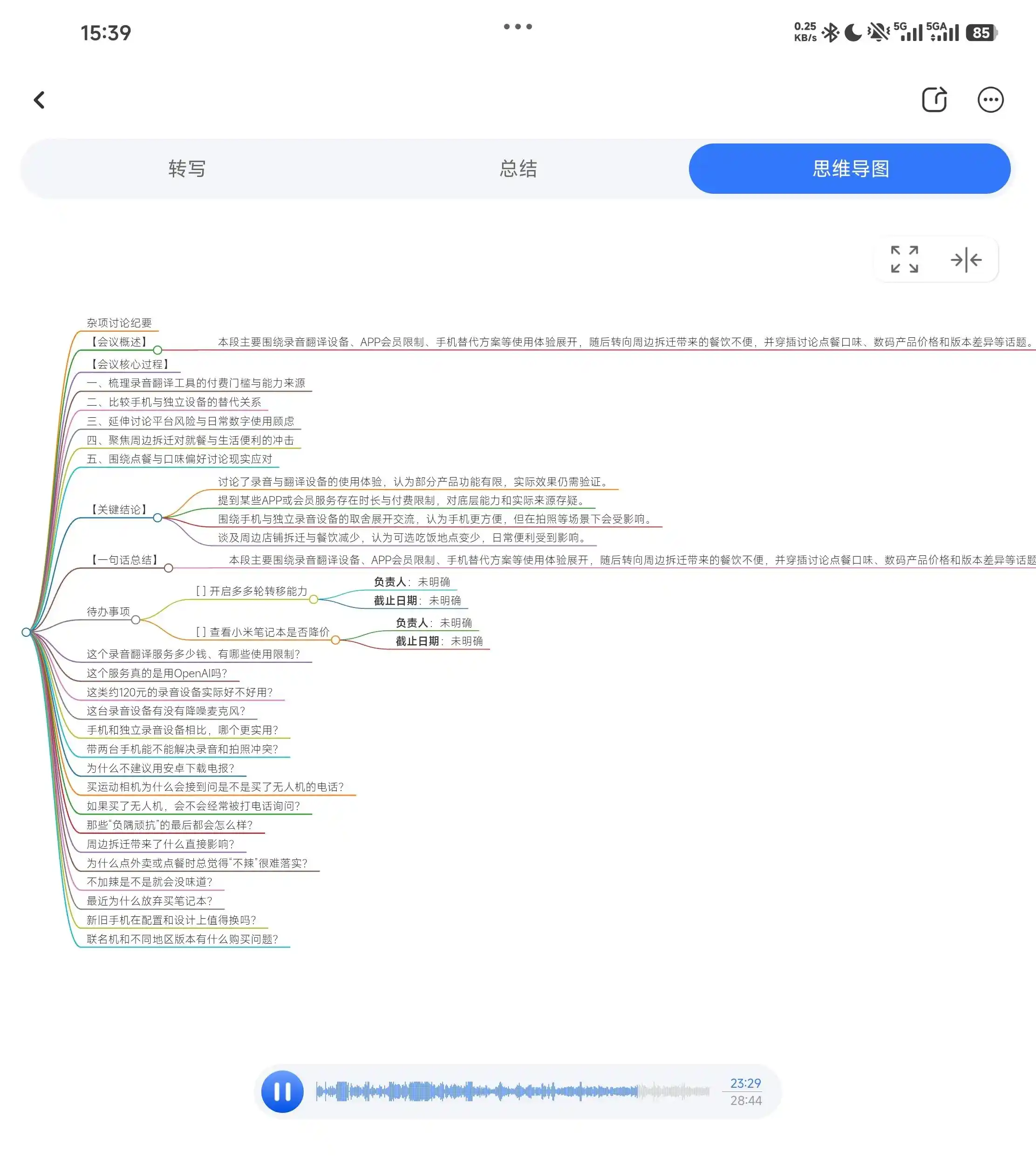 磁吸录音设备