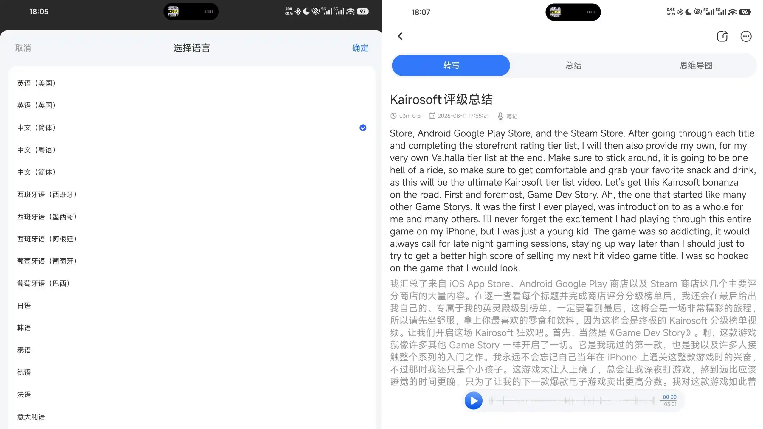 磁吸录音设备
