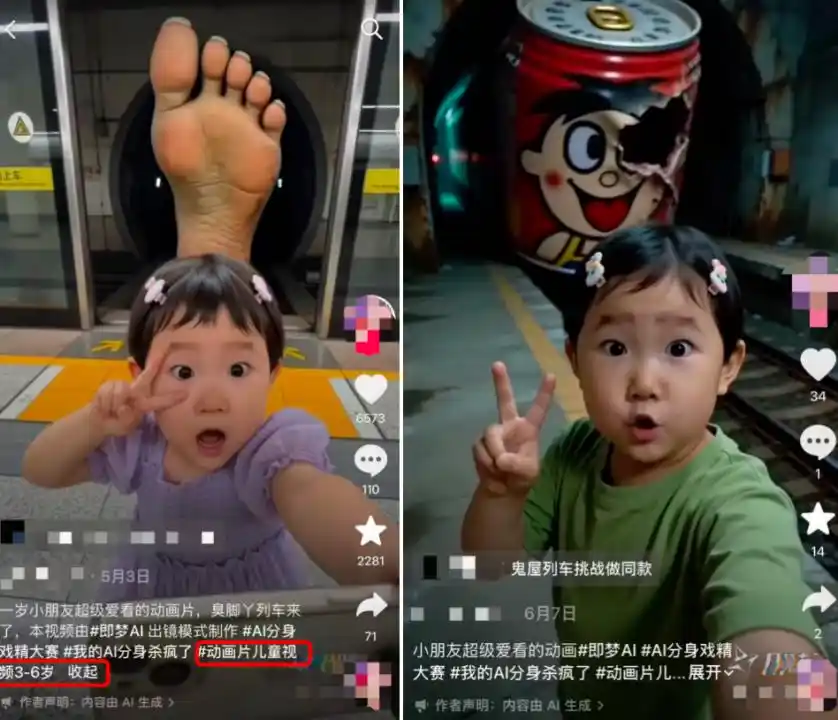 AI动画