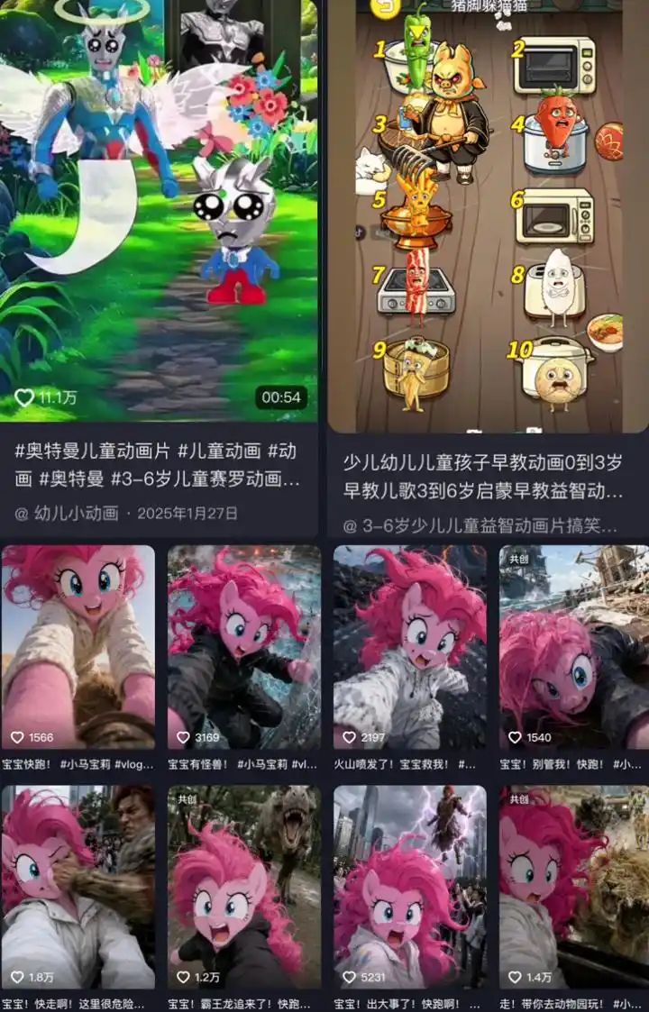 AI动画