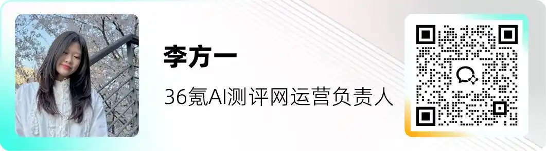 36氪AI测评