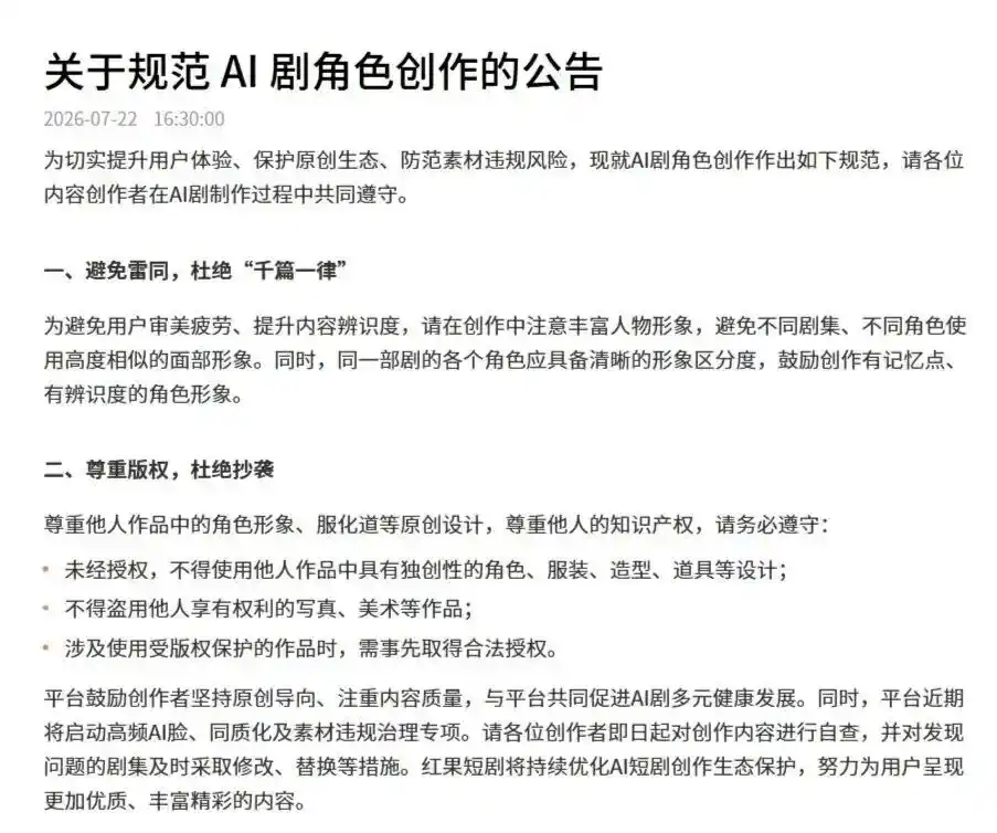红果短剧
