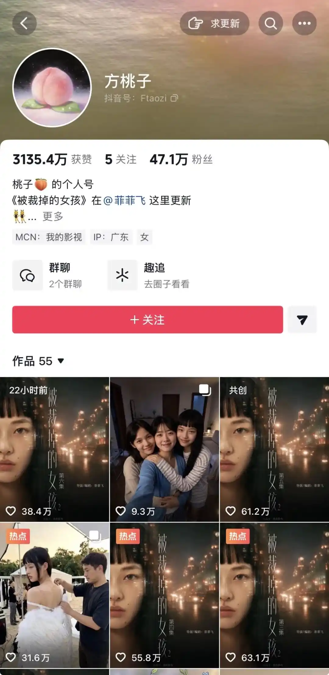 红果短剧