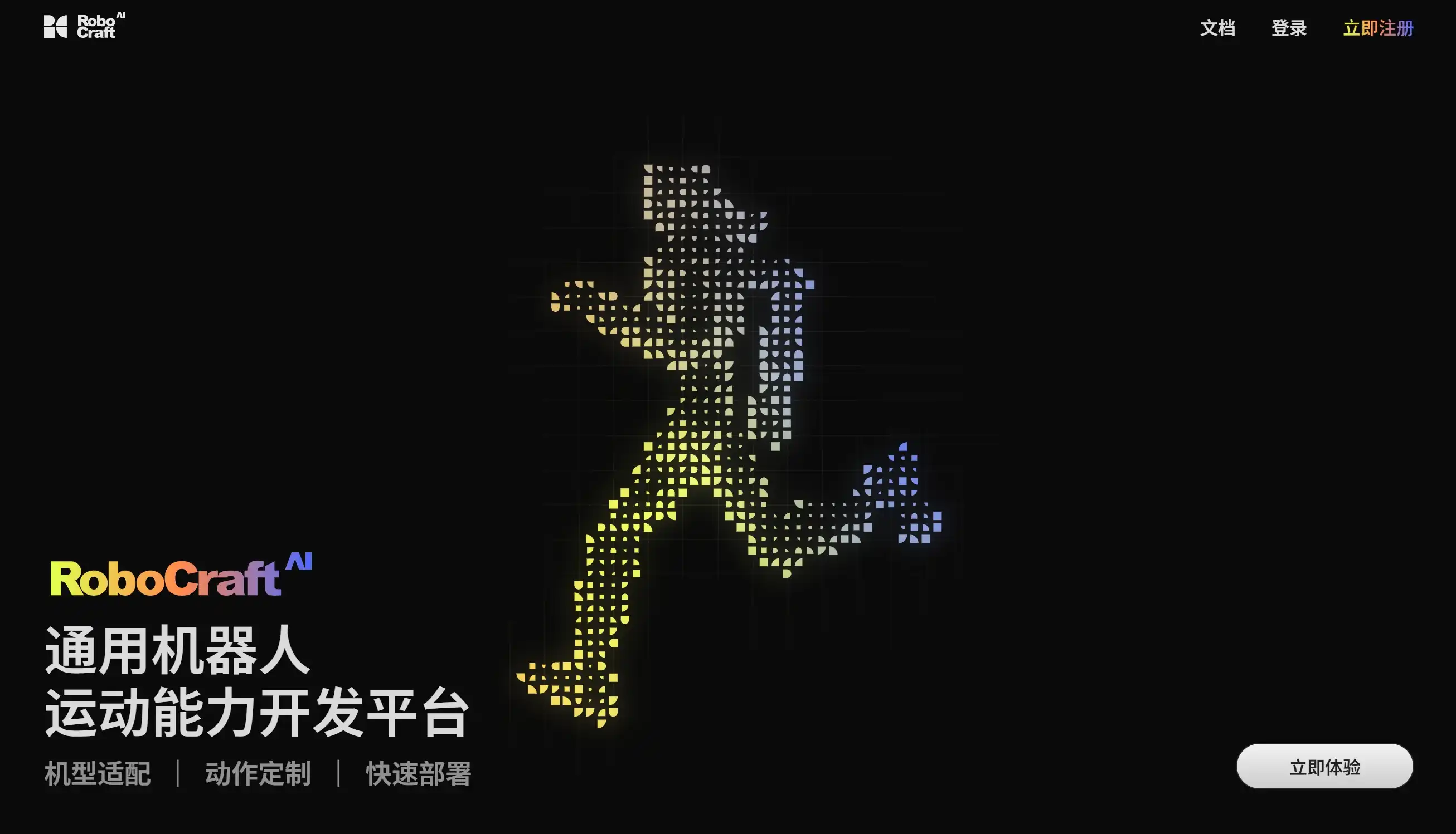 通用机器人操作系统