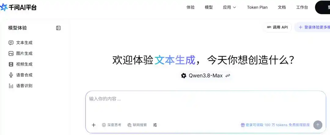 千问