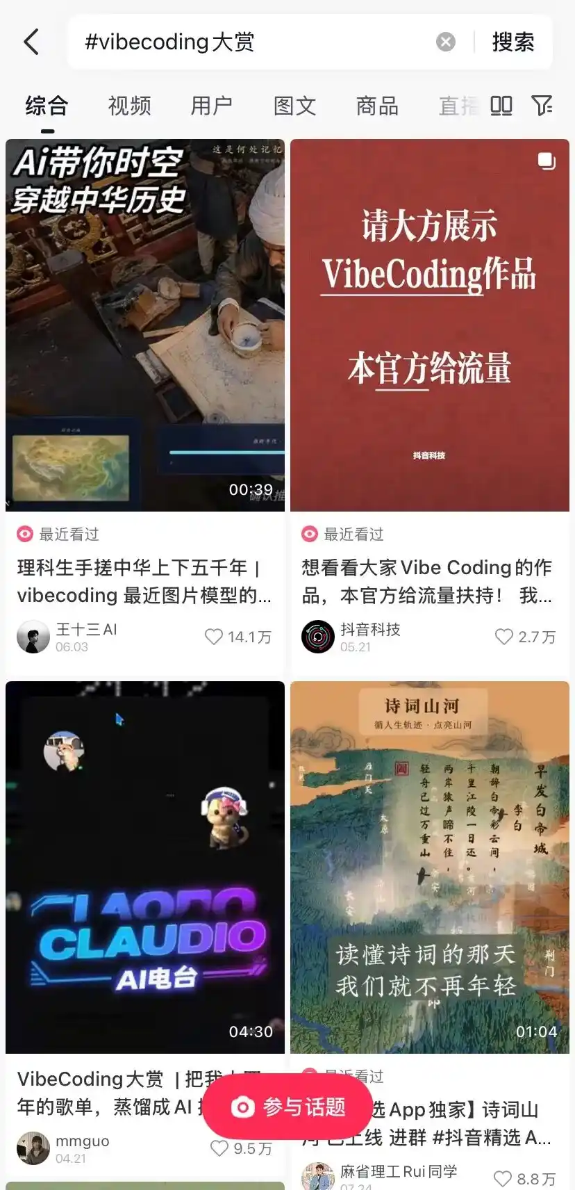 抖音