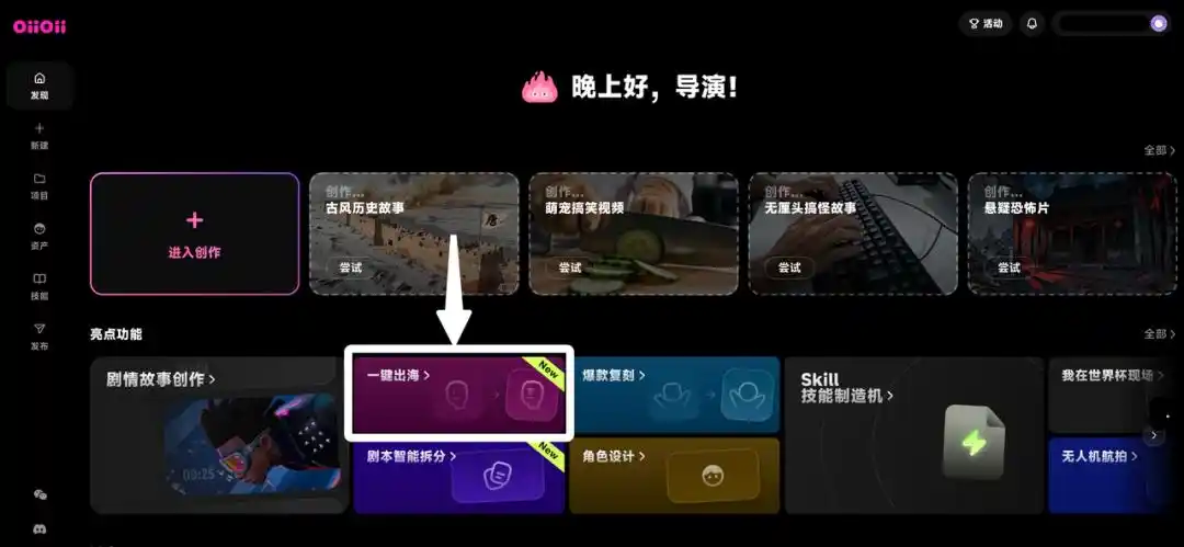 短剧工具