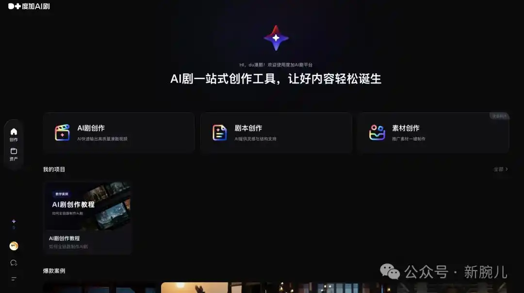 短剧工具