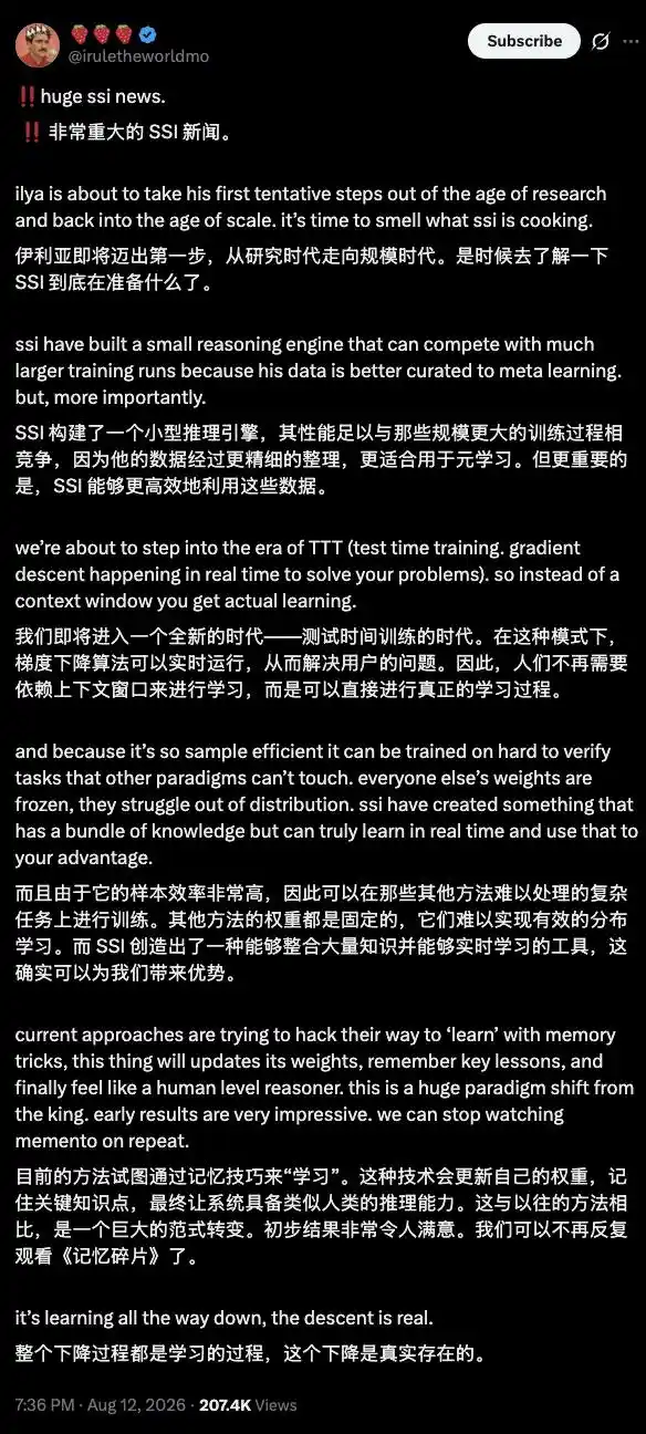 消息称 Ilya 创办的 SSI 正测试时训练推理模型 3