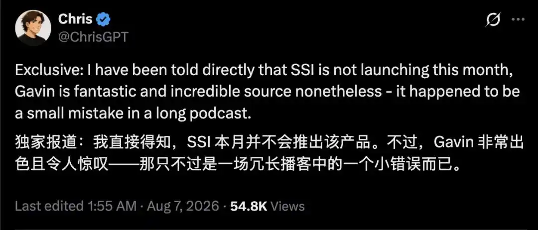 消息称 Ilya 创办的 SSI 正测试时训练推理模型 7