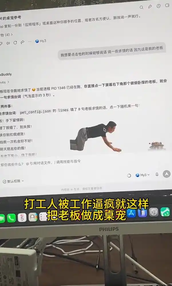 打工人