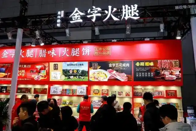 金字火腿