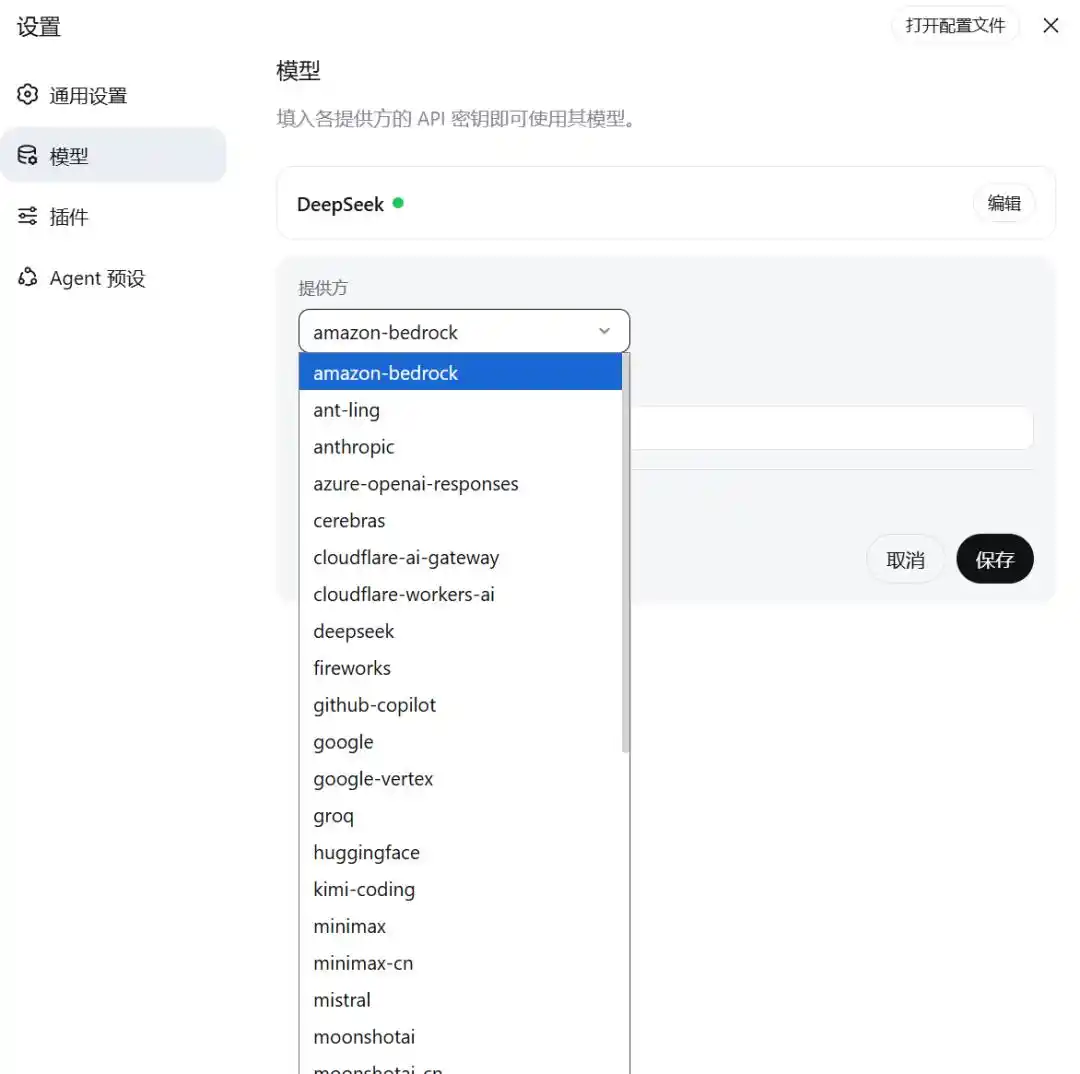 DeepSeek
