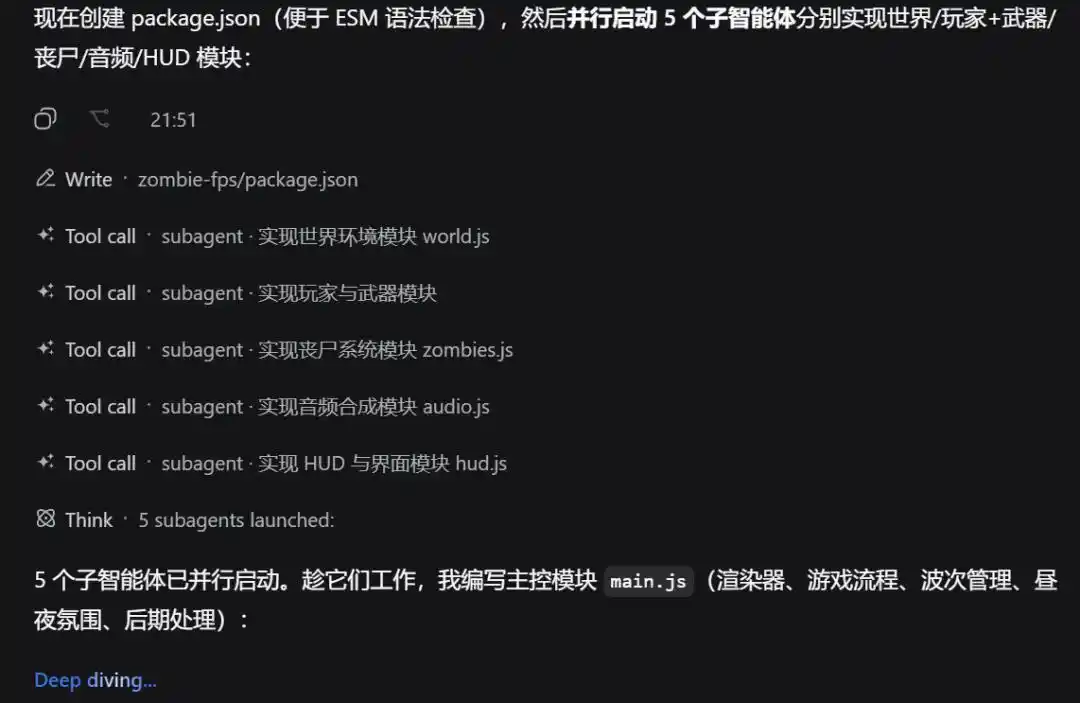 DeepSeek