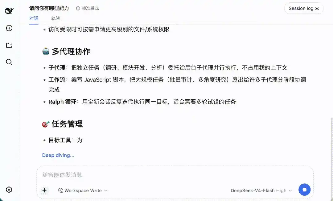智能体