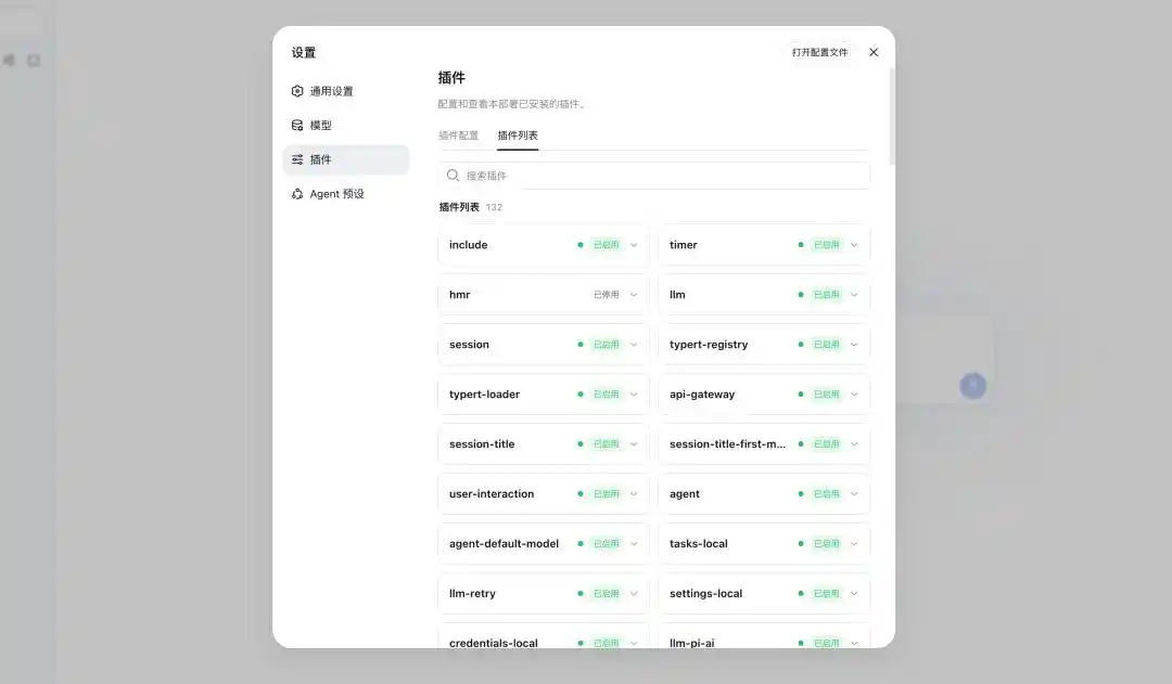 智能体