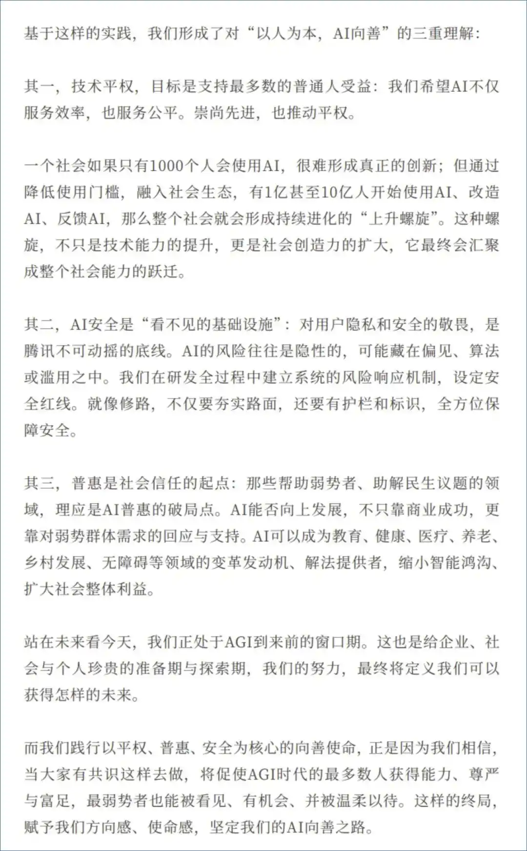 微信Agent