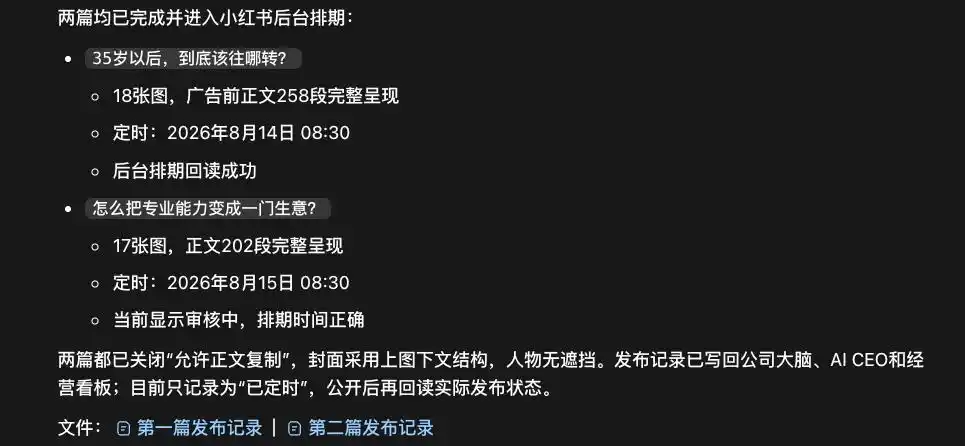 一人公司