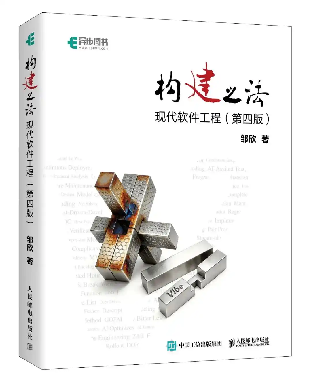 AI编程