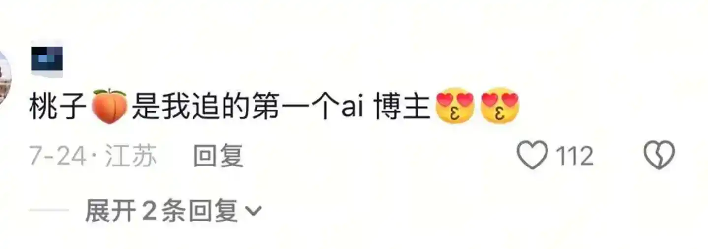虚拟偶像