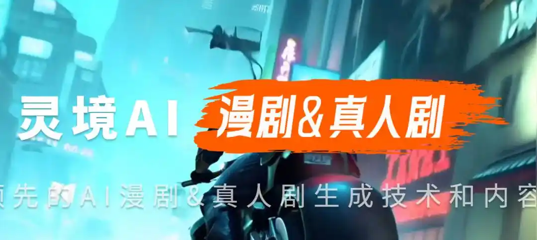 AI动画