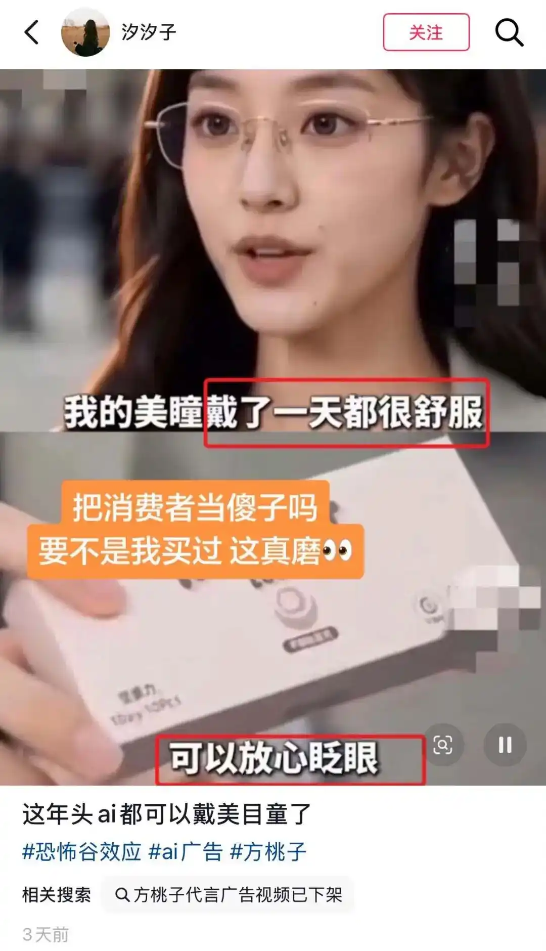 AI艺人