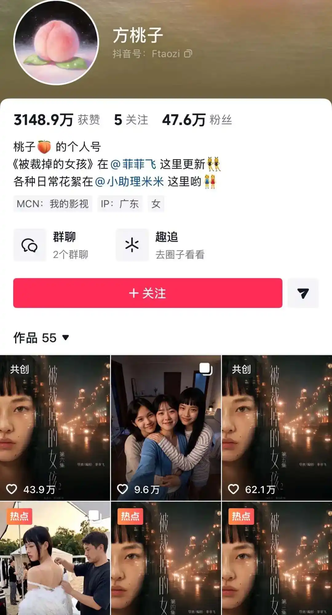 AI艺人