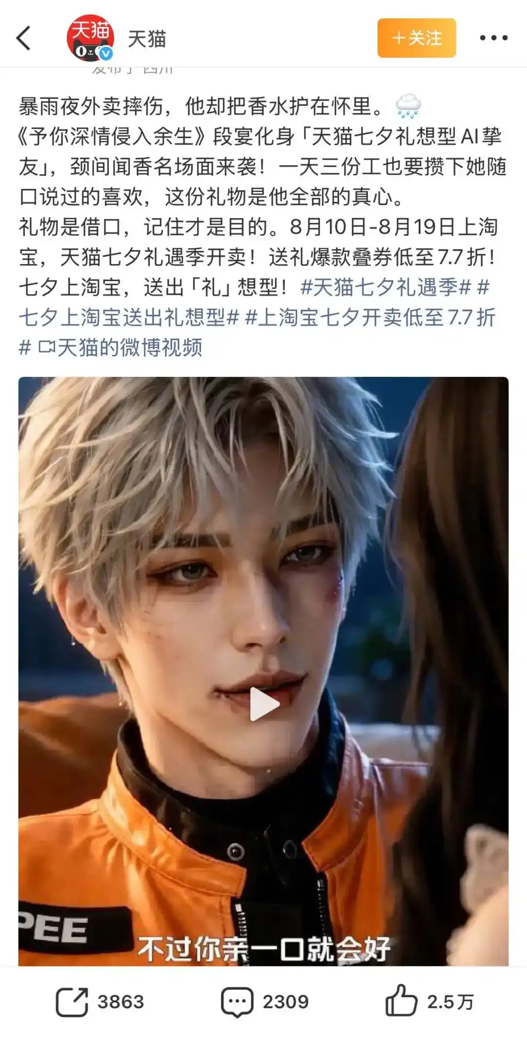 AI艺人