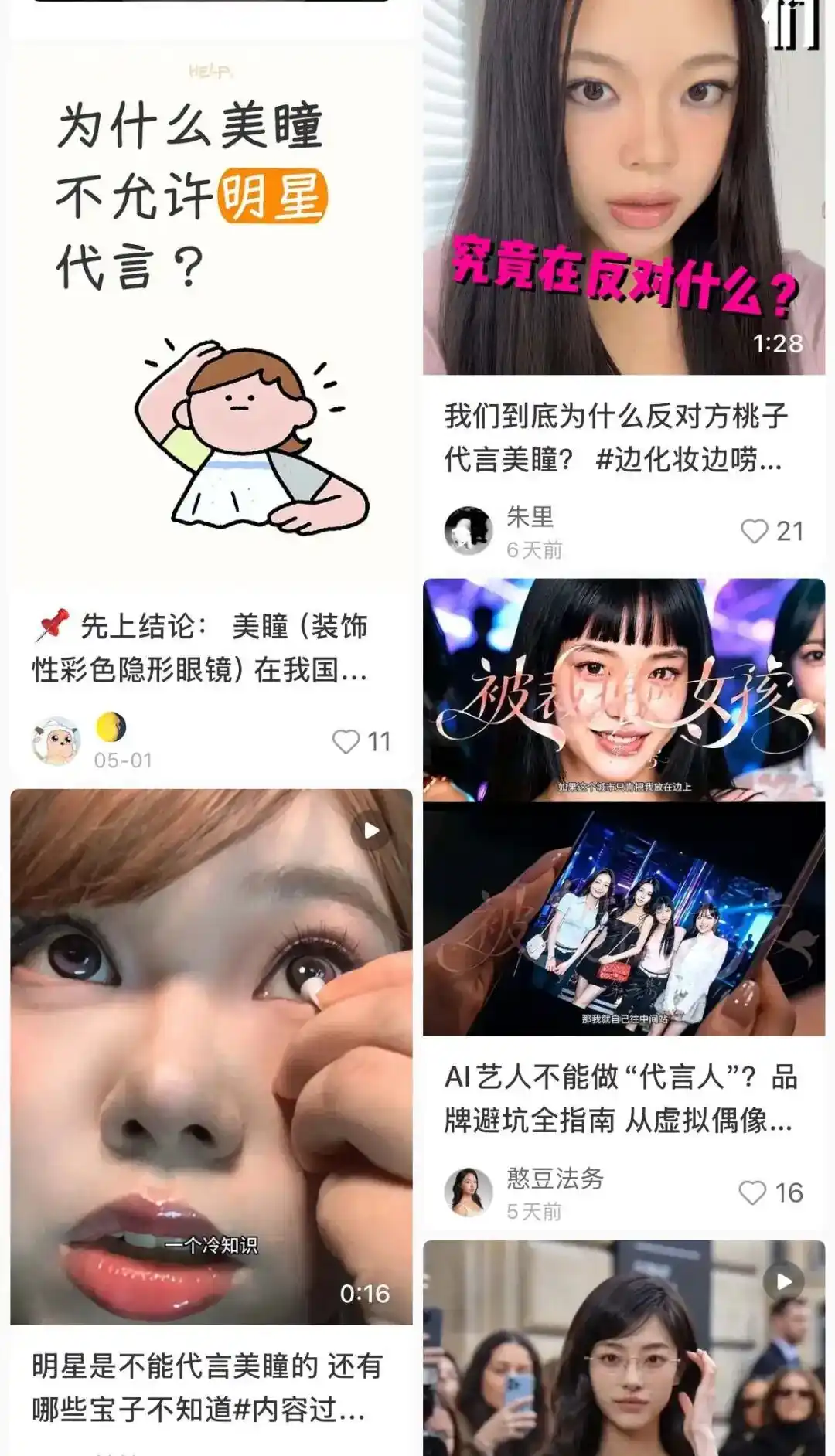AI艺人