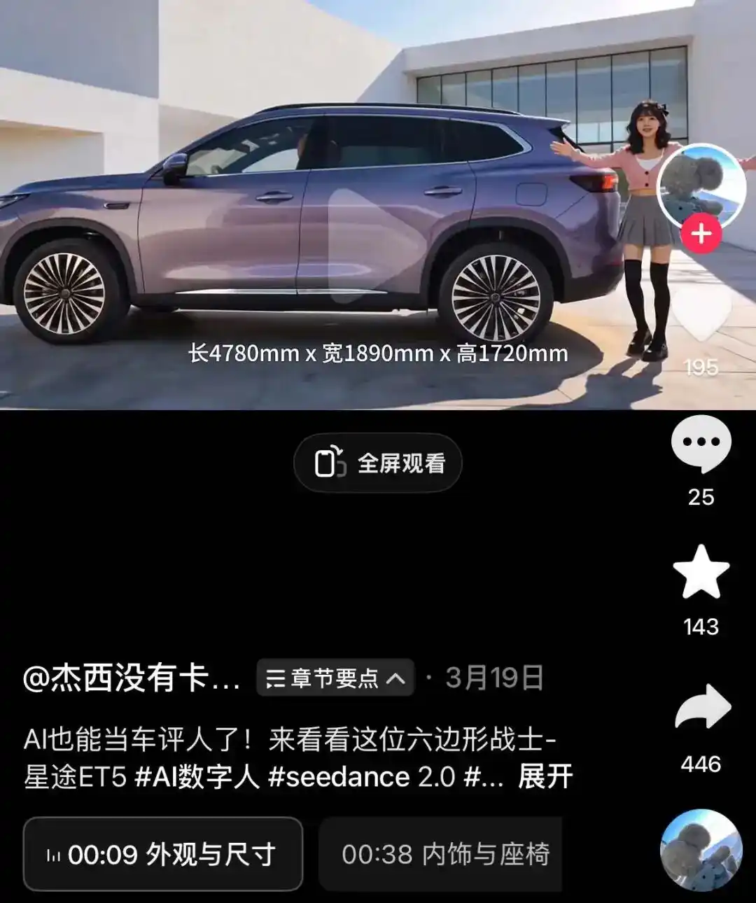 AI艺人