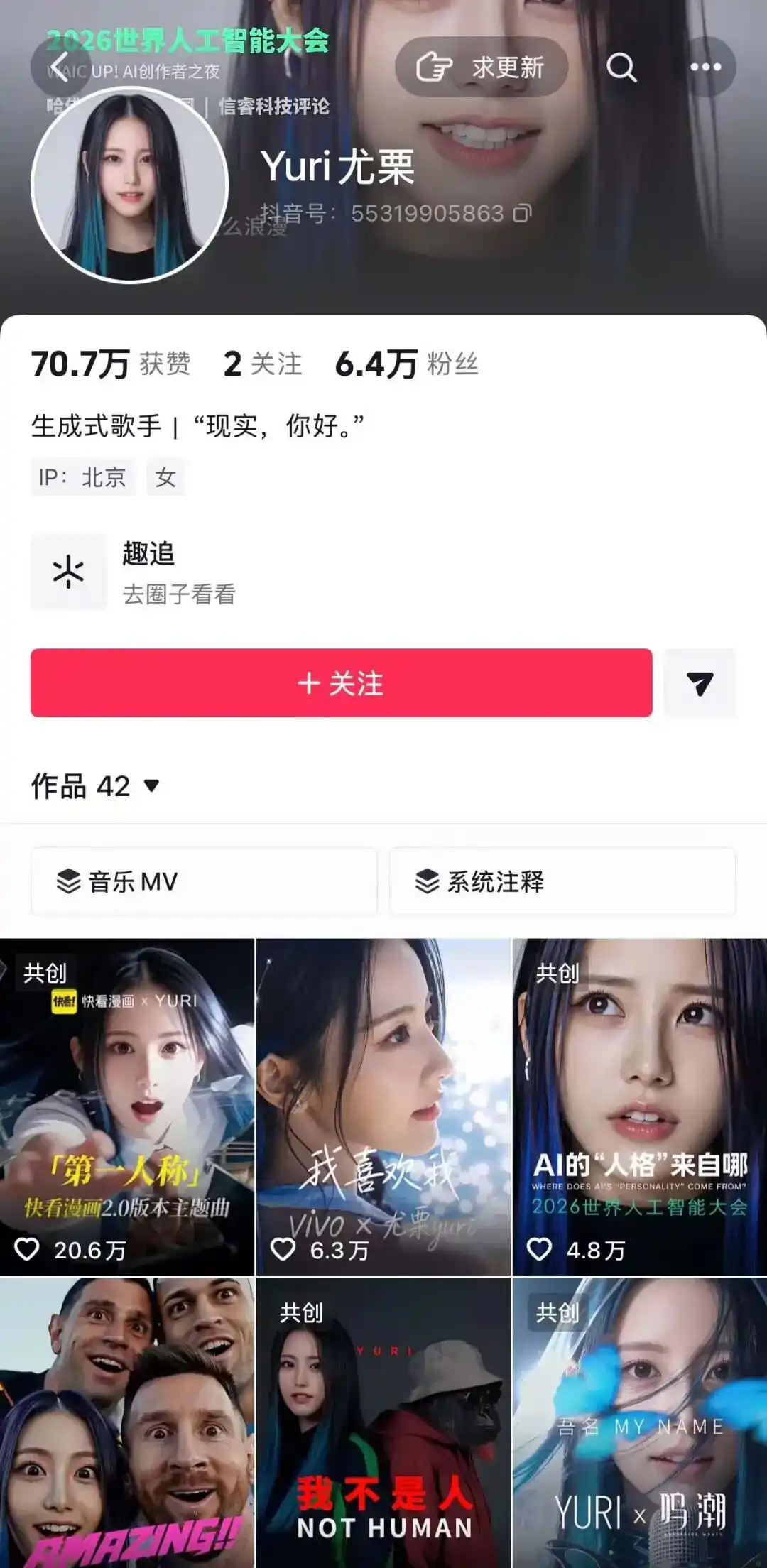 AI艺人