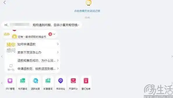 消费者权益