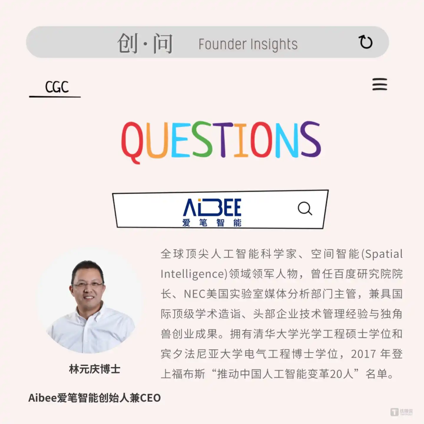 空间智能