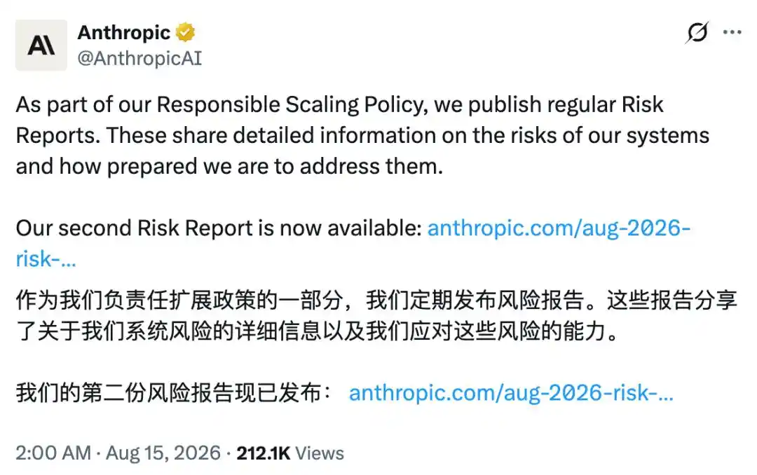 Anthropic披露内部更强模型 Model 2，暂不计划对外发布 3